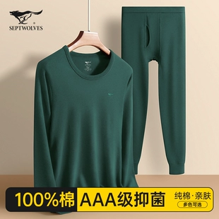 保暖内衣套装 秋衣秋裤 男式 打底全棉毛衫 男纯棉薄款 七匹狼男士 冬季