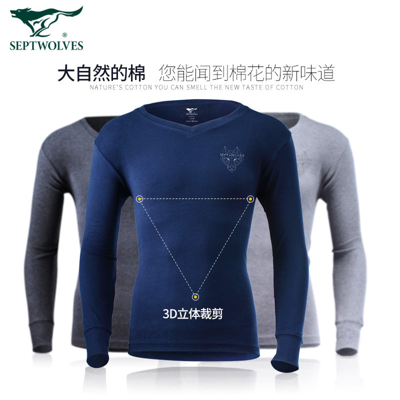 Sous-vêtement thermo jeunesse SEPTWOLVES simple en coton - Ref 768252 Image 5