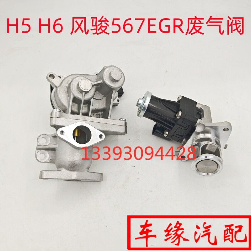 H5H6风骏567EGR废气阀绿静4D20