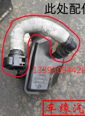 适配长城炮件曲轴箱通风管软管柴油2.0T废气管4D20M原厂