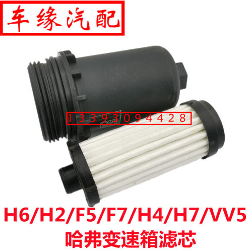 长城哈弗f5f7h2sh4酷派