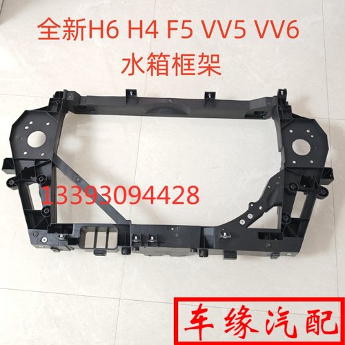 适配全新H6H4F5VV5VV6水箱框架