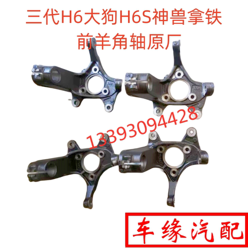 H6S大狗神兽拿铁三代H6羊角原厂