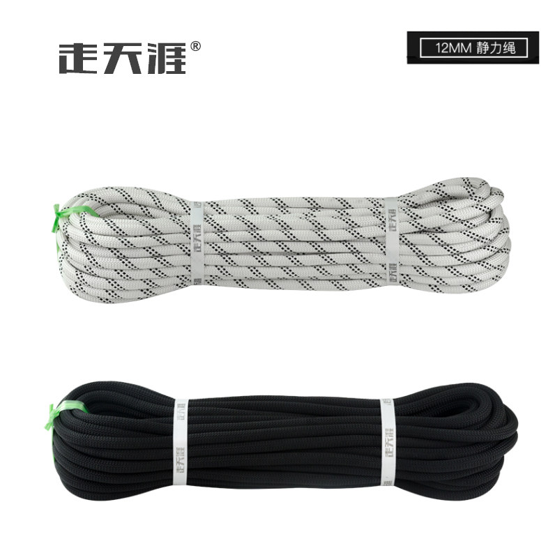走天涯户外登山绳 高空作业安全绳 外墙清洗 静力绳攀岩绳12mm