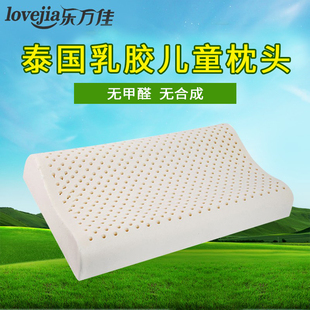 乐万佳儿童乳胶枕头天然泰国乳胶进口防螨护颈椎成人超低低枕