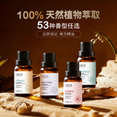香薰精油单方纯植物薰衣草助眠扩香茶树护发玫瑰面部护肤身体按摩