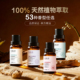 香薰精油单方纯植物薰衣草助眠扩香茶树护发玫瑰面部护肤身体按摩