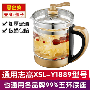 通用志高养生壶XSL Y1889配件单壶身单卖玻璃壶体单配上壶杯子