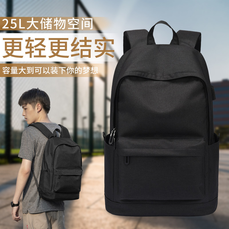 尔旺男士背包双肩包休闲旅行包高中生大容量初中学生书包时尚潮流