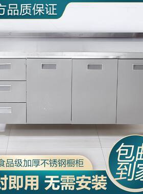 304一体家用水槽柜可移动整装整体厨房橱柜不锈钢煤气灶台柜橱柜