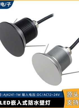 LED圆形壁灯3W铝材嵌入式户外迷你创意防眩台阶墙角楼梯橱柜灯