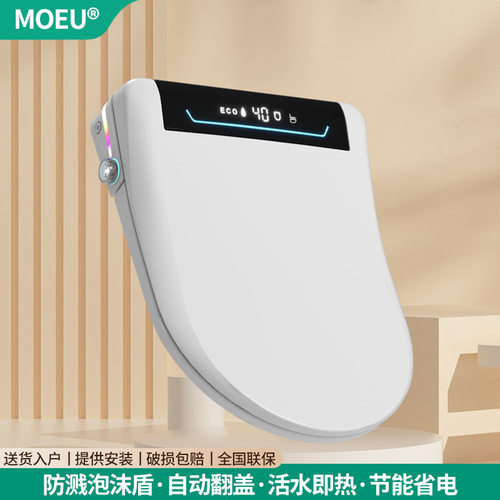 即热式智能马桶盖多功能全自动翻盖加热坐圈泡沫盾家用坐厕盖板