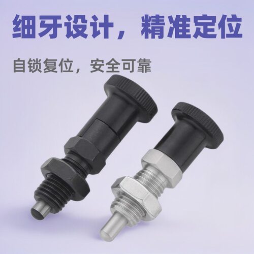 旋钮柱塞分度销定位弹簧销自锁复位型细牙SXYKNSXPKN弹簧定位销