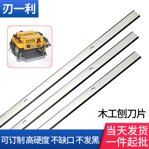 DW735/734/733压刨机w6高速钢木工刀片全新双刃适用于得伟压刨刀