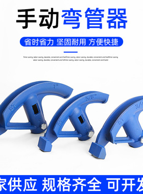手动弯管器钢管铜管铁管电线管不锈钢管PVC镀锌管线加厚型折弯器
