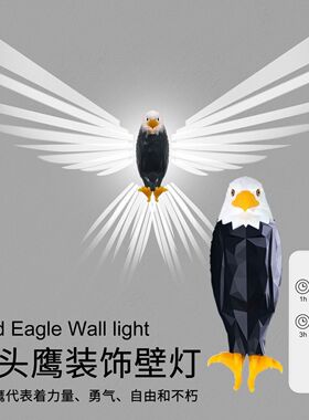 跨境爆品老鹰灯白头鹰装饰壁灯动物投影壁灯LED灯派对装饰壁挂灯