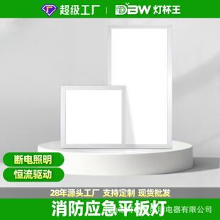 led感应平板灯消防应急照明600x600面板灯300*600集成吊顶工程灯