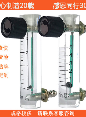 浮子气体流量计氧气流量计臭氧吧1L1.5L3L5L8L10L15L20L25L30L35