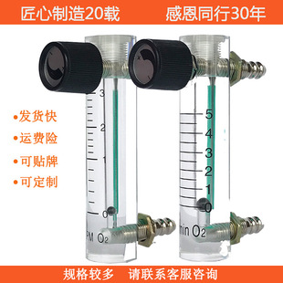 浮子气体流量计氧气流量计臭氧吧1L1.5L3L5L8L10L15L20L25L30L35