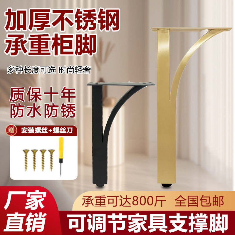 金色浴室柜落地脚支架茶几电视柜脚不锈钢现代轻奢家具支撑金属腿,基础建材,家具连接件,淘宝优惠券,粉丝福利购,淘宝优惠卷