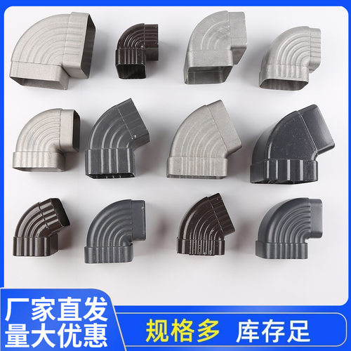 铝合金弯头成品别墅屋面阳光房彩铝落水系统方形正侧排水