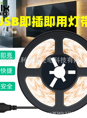 USB灯带 led2835灯条 5v防水电视背景卧室橱柜衣柜楼梯装饰软灯条