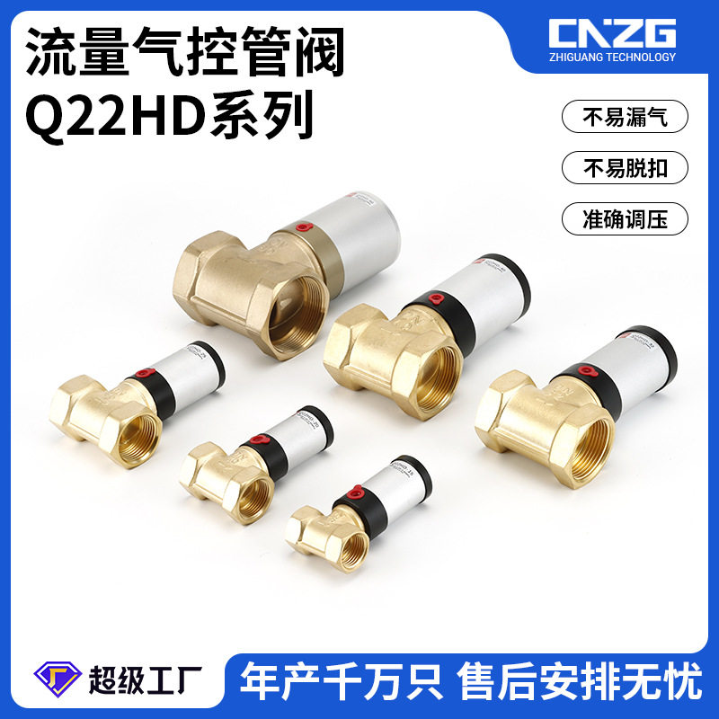 气控管阀Q22HD-15/20/25/32/40/50流体真空阀气动控制阀洒水车切