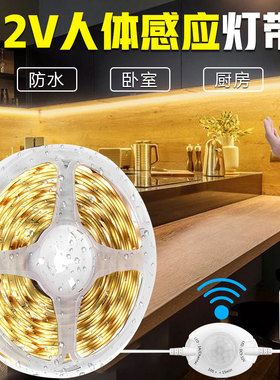 DC12vled防水床底衣橱柜感应灯带人体智能光控感应灯红外人体灯条