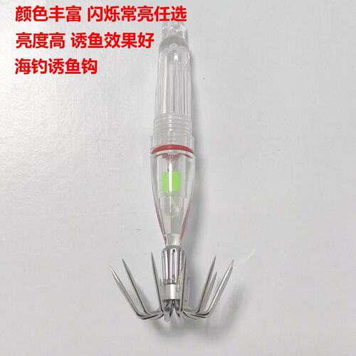 鱿鱼钩LED诱鱼灯七彩闪烁常亮捕鱼灯425电池聚鱼灯