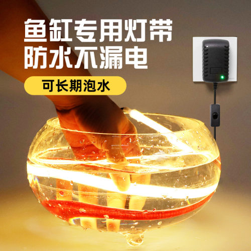 陶瓷鱼缸氛围灯带防水养鱼水缸观赏古法鱼盆led专用灯条24V水池灯