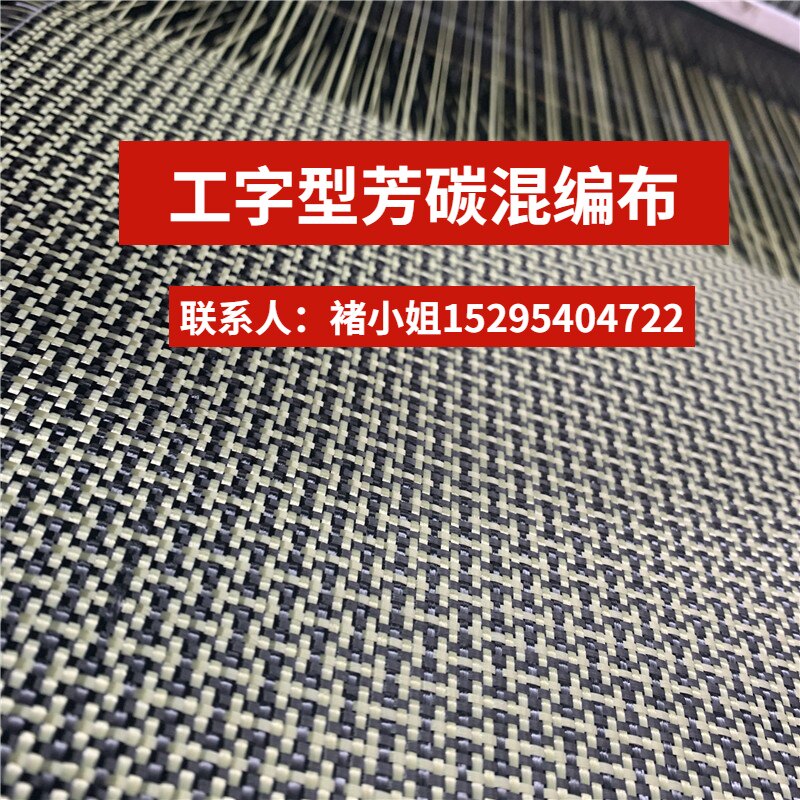 3k carbon fibre Kevlar Shaped Aramid Fiber cloth Mixed Ping Pong floorin the Car/Articles/Fitting/Refit , Auto Exterior Accessories/Installation and decoration/Protect , Auto Exterior Accessories , Rhino skin protection film  category - from Buy2taobao.com to provide professional Taobao agent buy service
