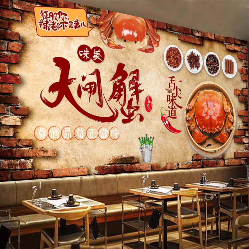 大闸蟹广告墙贴壁画海报螃蟹海鲜餐厅超市背景墙装饰自粘海报定制图片