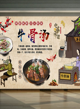 牛肉汤广告贴纸海报壁画贴纸海报