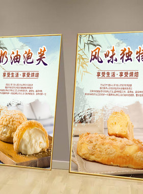 面包海报烘焙店贴纸糕点墙贴画