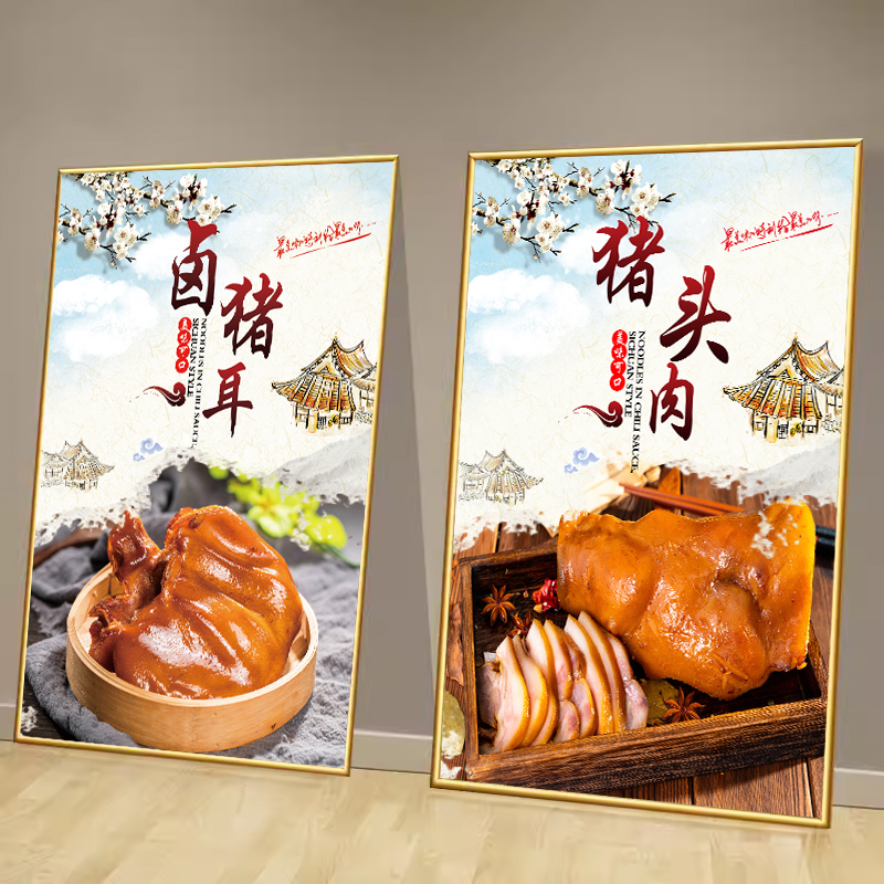 卤味熟食店墙面装饰海报广告挂画卤菜猪头肉鸭脖贴纸现捞壁画KT板