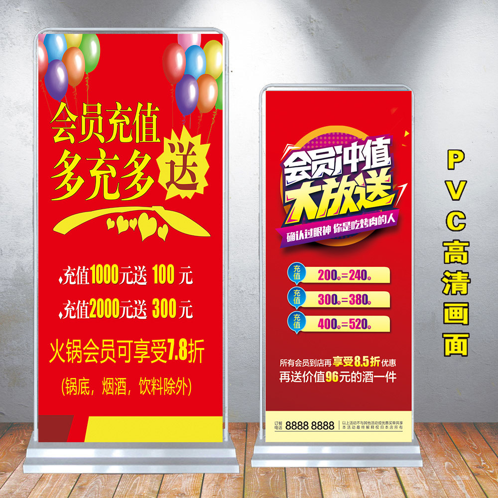 周年庆VIP会员充值美发理发店活动海报广告宣传X展架新店开业设计