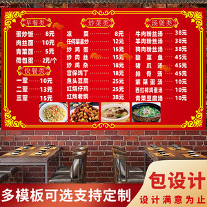 面馆早餐饭店小吃店墙贴制作菜单