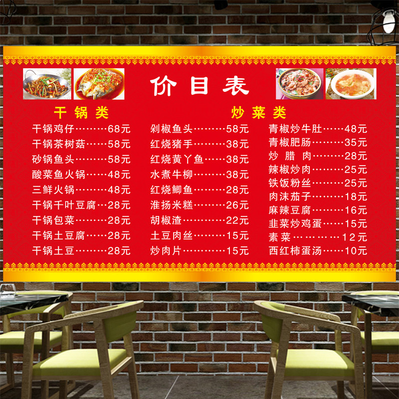 小吃店饭店价目表烧烤菜单设计制作早餐饭馆菜谱海报定制广告墙贴