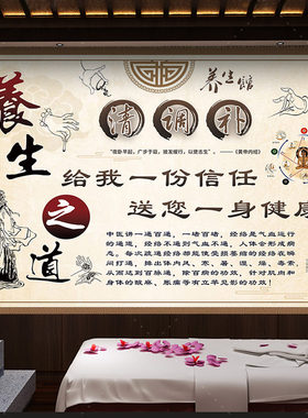 中医养生墙贴图片理疗海报装饰画