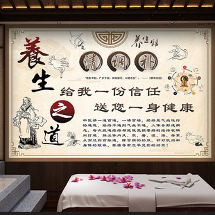 中医养生馆挂画装饰画四季养生之道墙贴养生图片理疗墙画艾灸海报