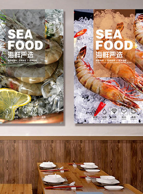 海鲜水产海产品干货鱼虾蟹广告宣传海报装饰贴画定制墙贴生鲜超市