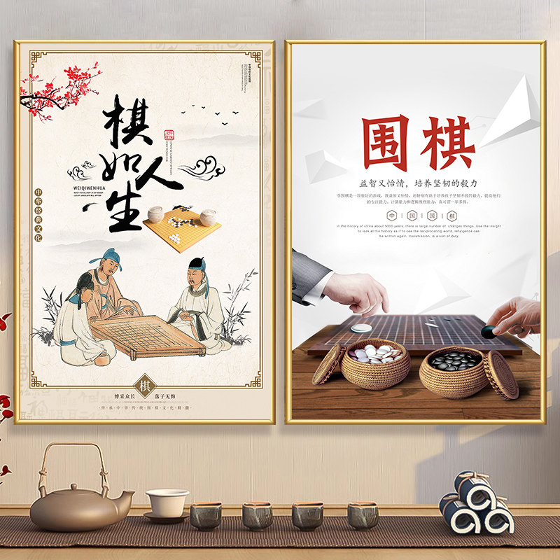 少年儿童围棋教室布置创意装饰挂画培训班墙贴画围棋口诀海报挂图