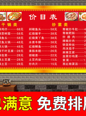 小吃店价格表设计菜单