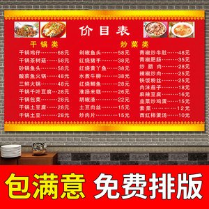 小吃店价格表设计菜单