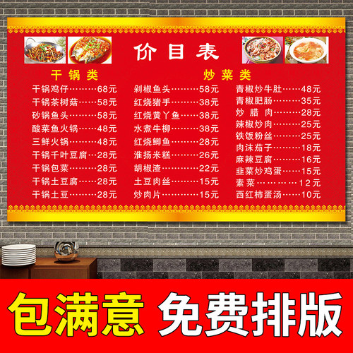 小吃店价格表设计菜单