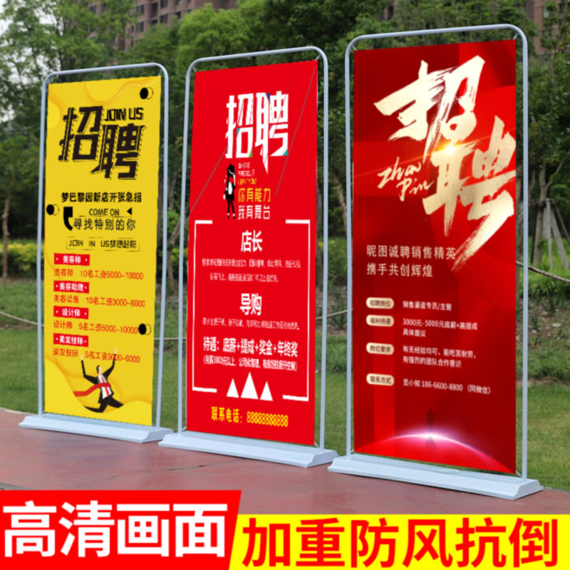 服装美容招聘广告海报展示架海报
