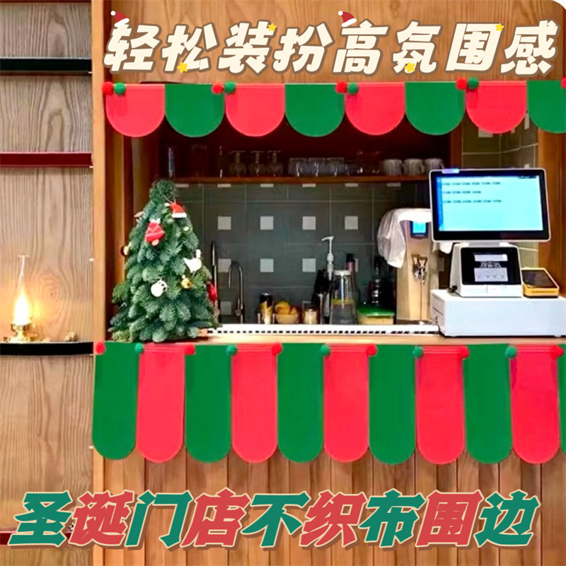 圣诞节氛围装饰红绿毛球串三角旗