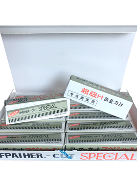 专业专用初学者工具修眉刀片
