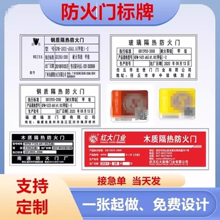 定制防火门标识牌铭牌钢质木质甲乙丙级隔热防火门合格证金属铝牌