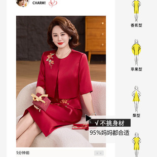五一妈妈婚宴礼服2026新款参加婚礼中老年女夏装喜婆婆结婚连衣裙